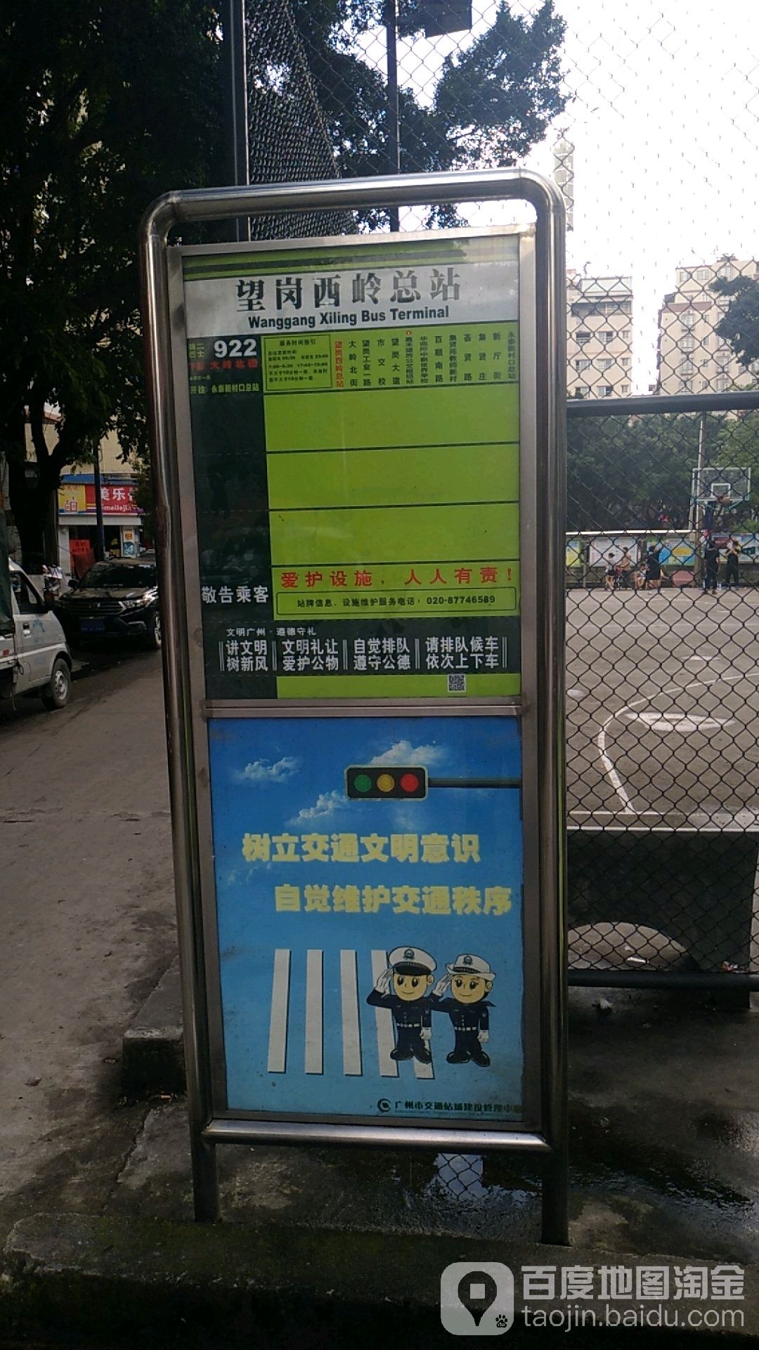 广州市白云区