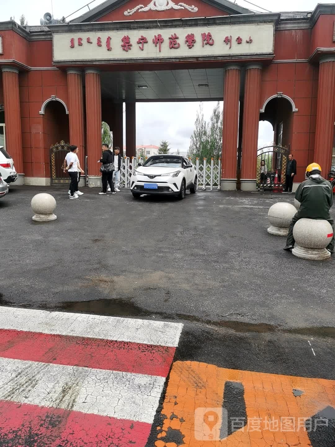 集宁师范学院(泉山校区)