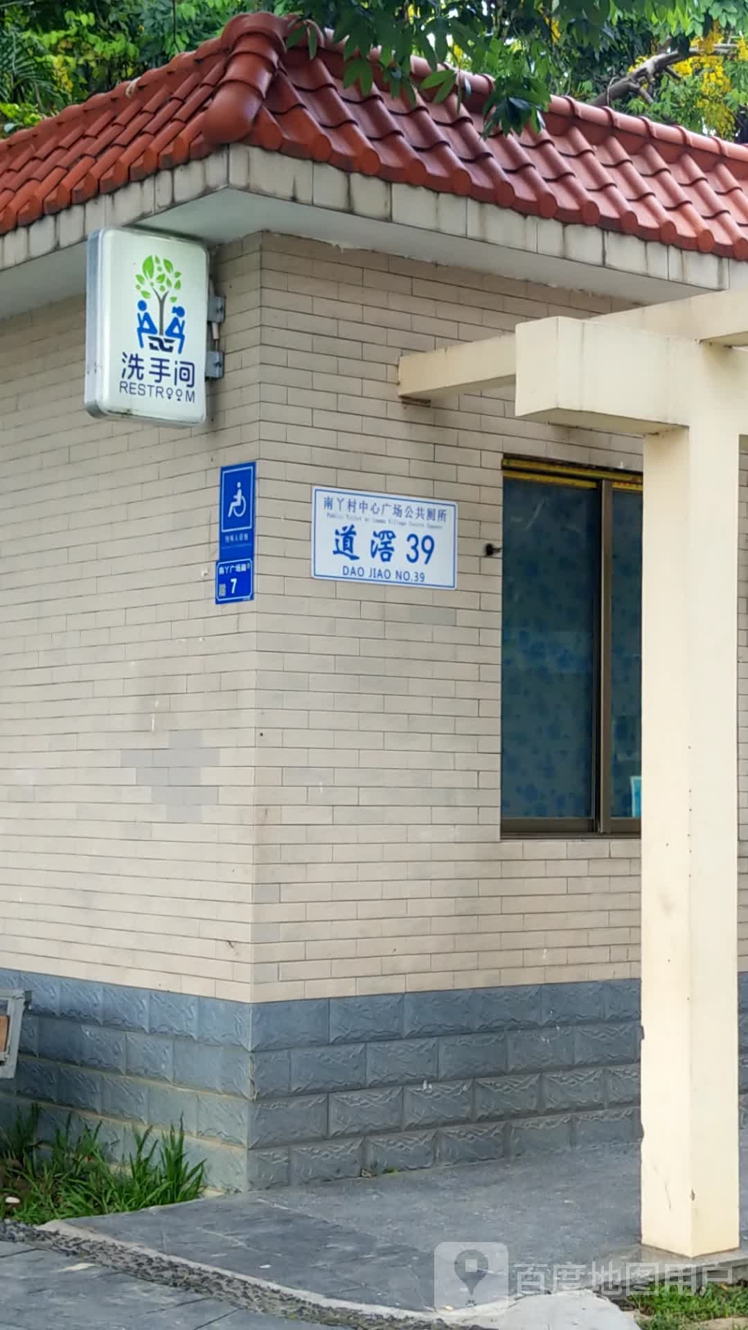 东莞市南丫广场路南丫广场