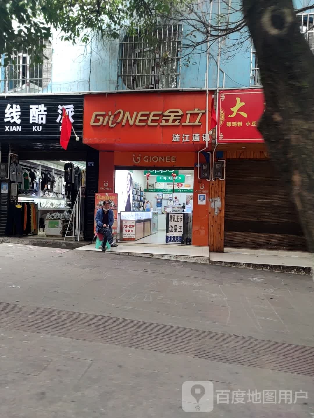 涟江通讯