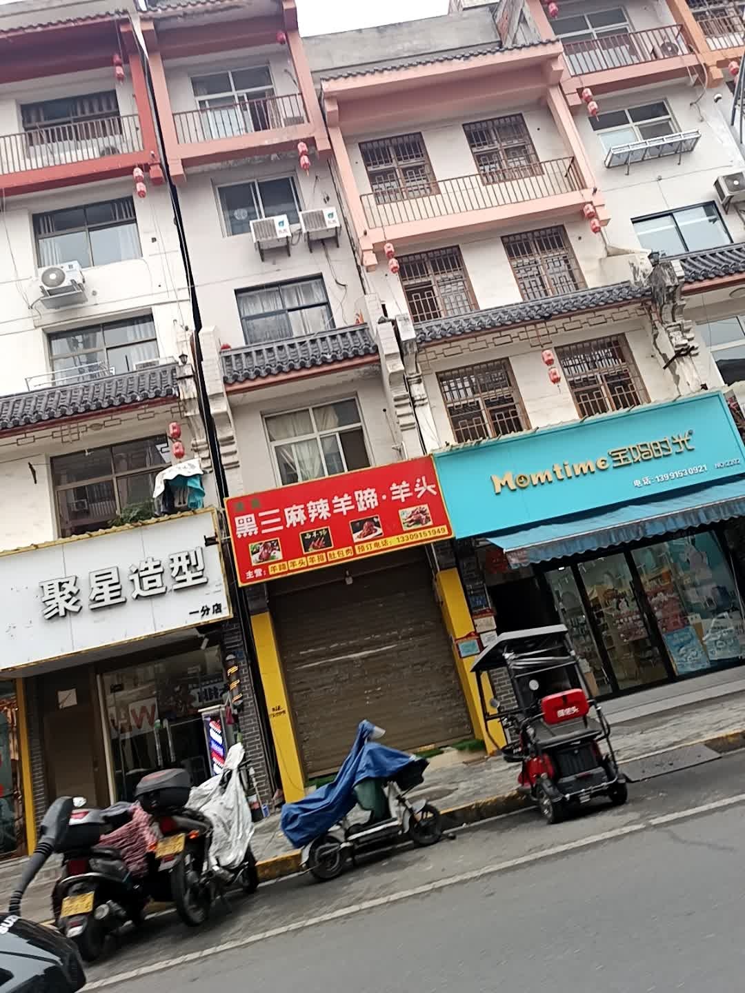 清真黑三麻辣羊蹄·羊头