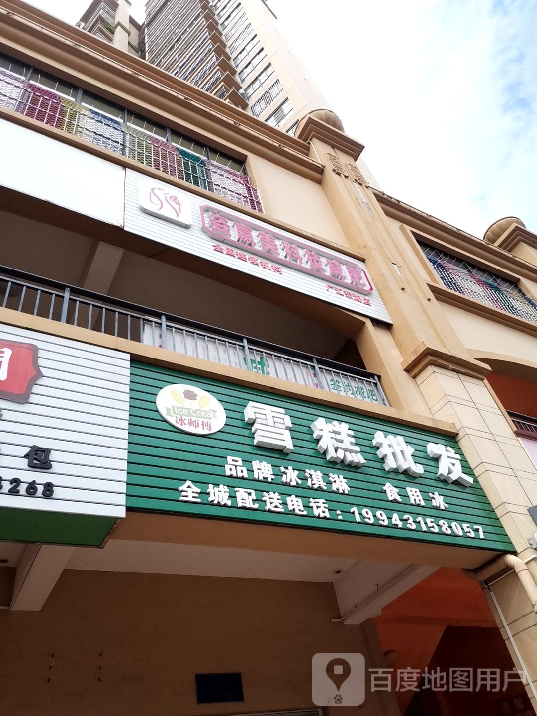 姿赢美科级减肥(广汇东湖店)