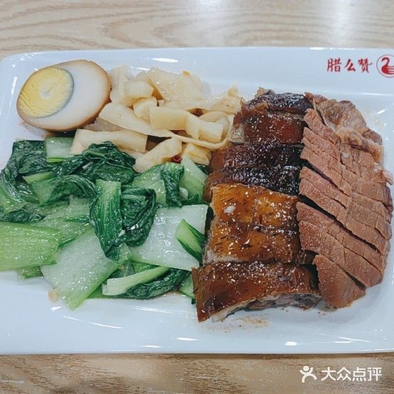 腊么赞港式烧腊连锁餐厅(富源世家店)