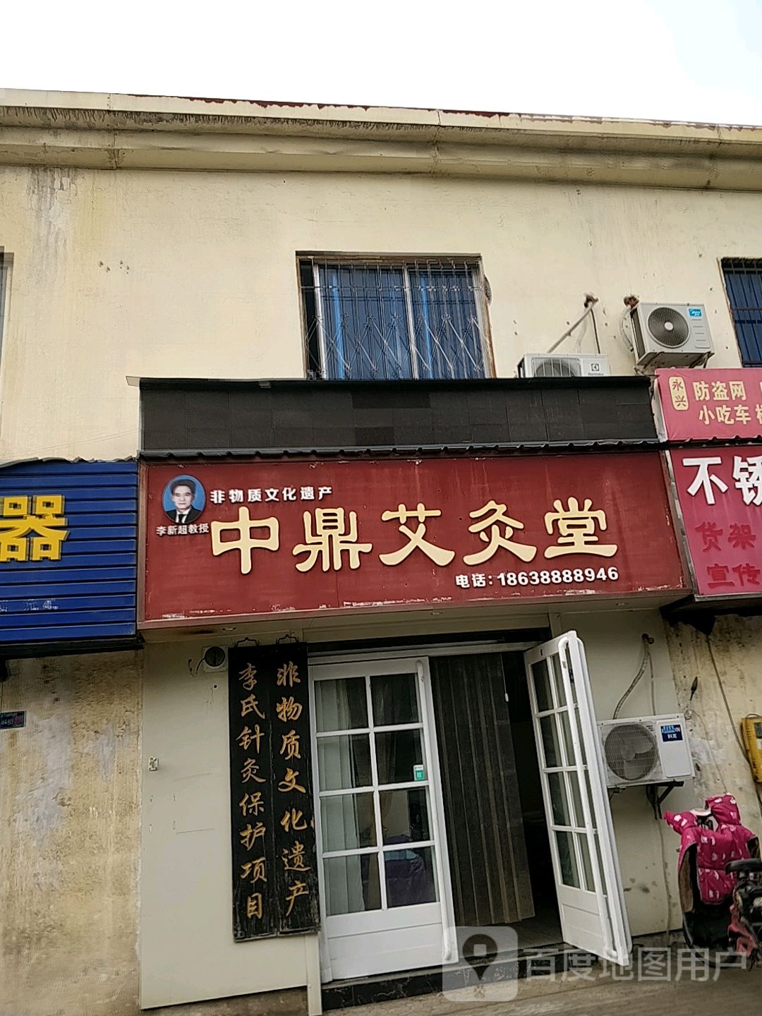 中鼎艾灸堂