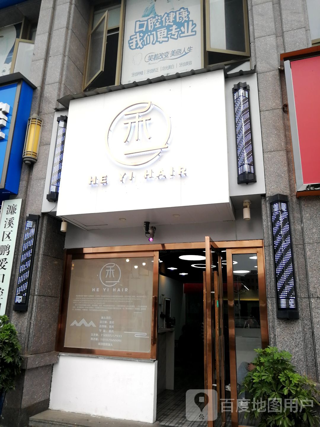 禾一美学沙龙(中辉店)