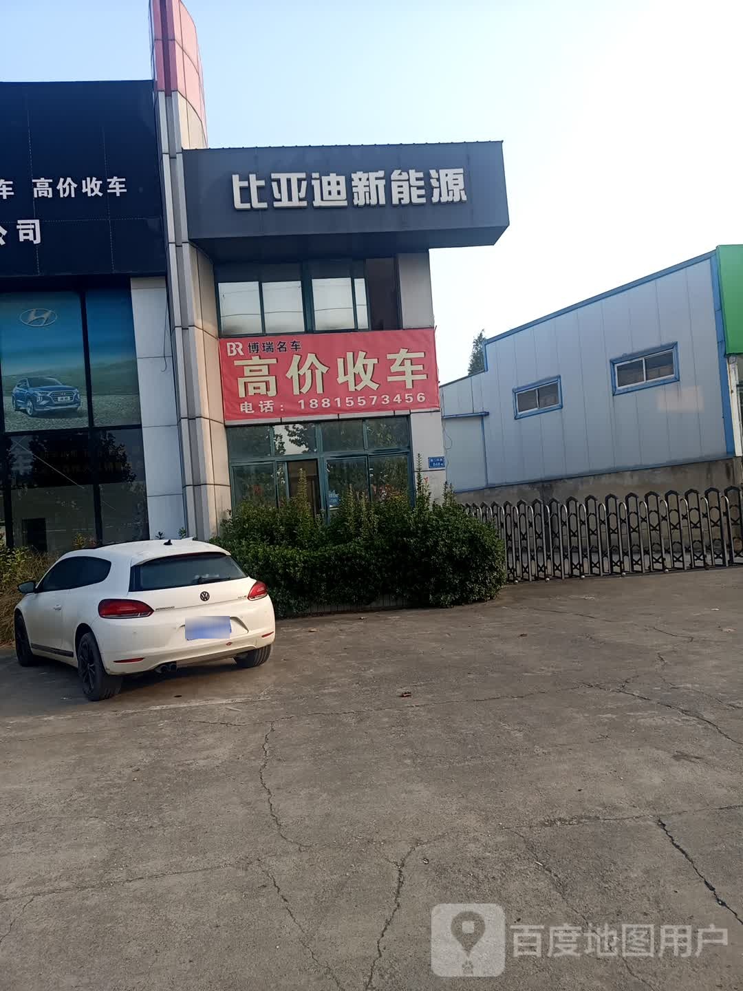 高价收车