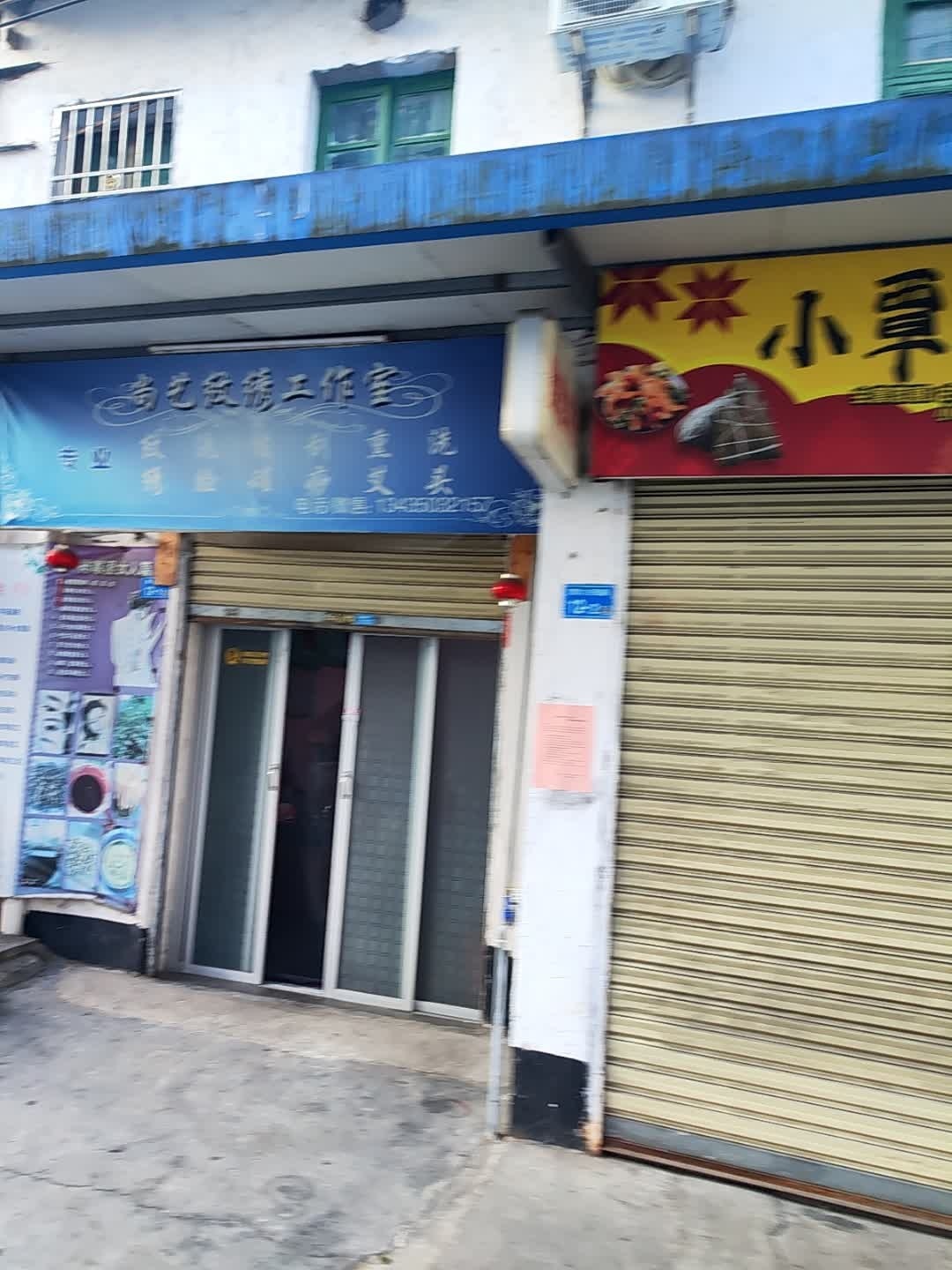 尚艺纹绣工作室