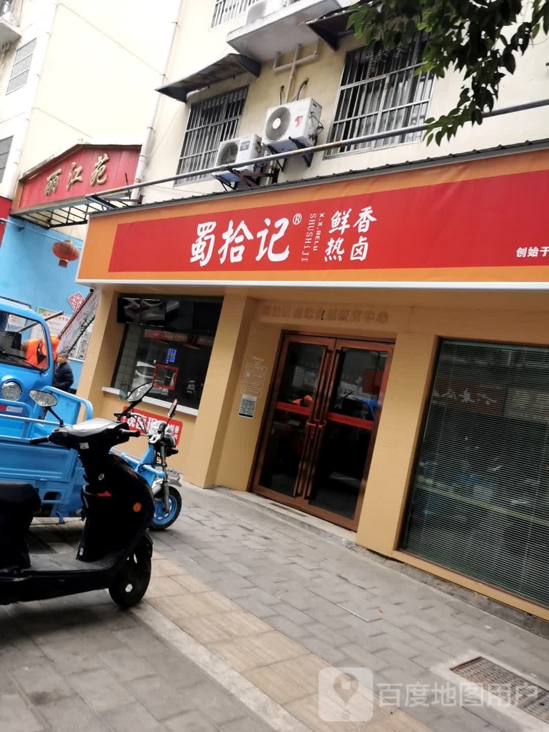 芭记嗅蜀拾骀