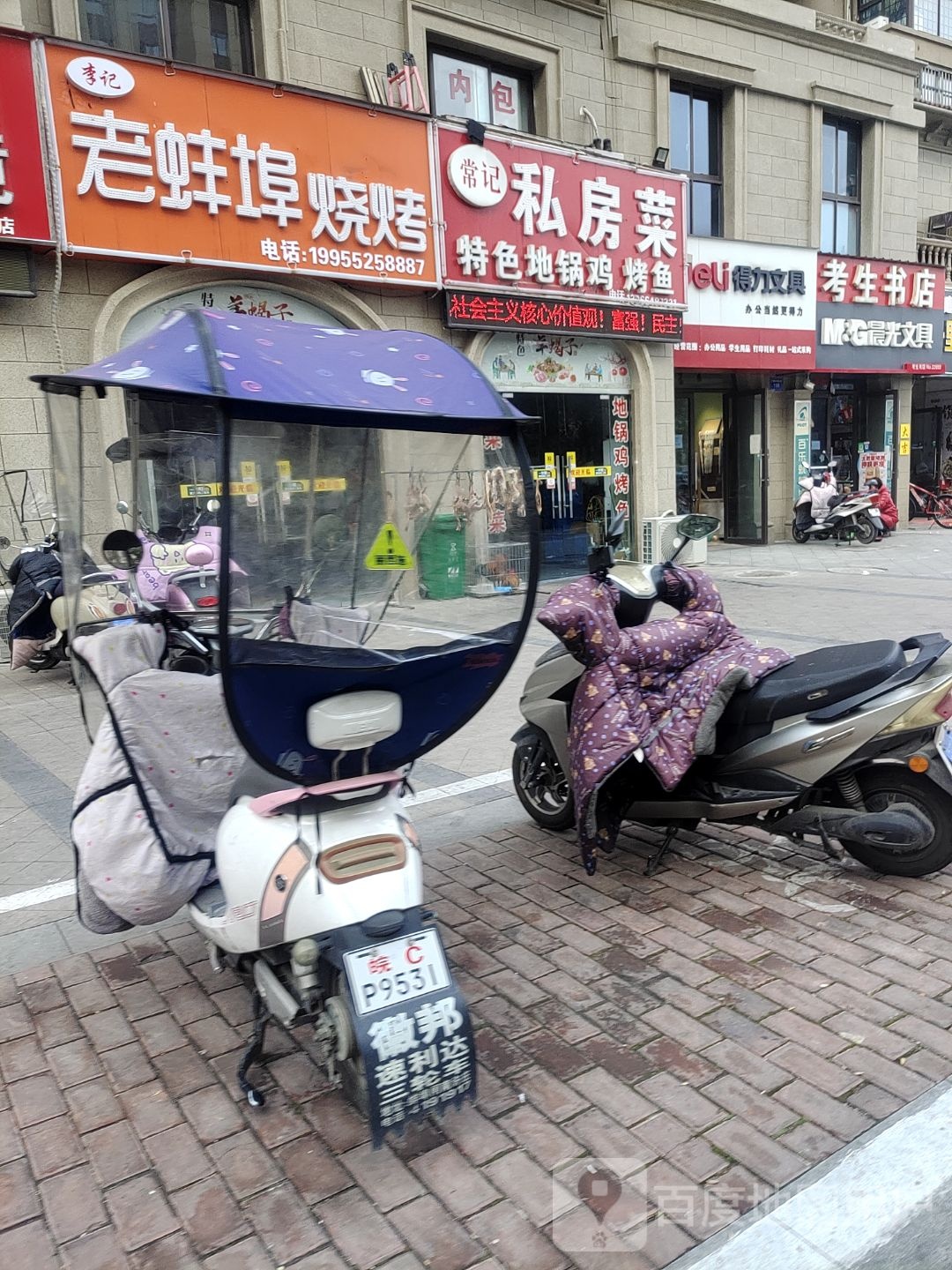 考生书店(明学路店)