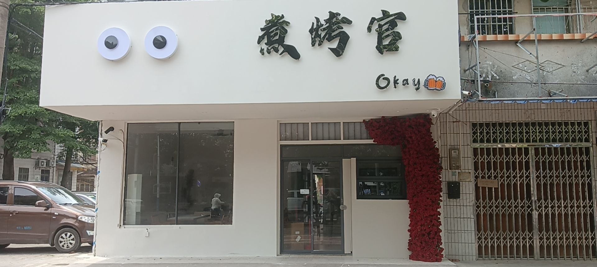 煮烤官