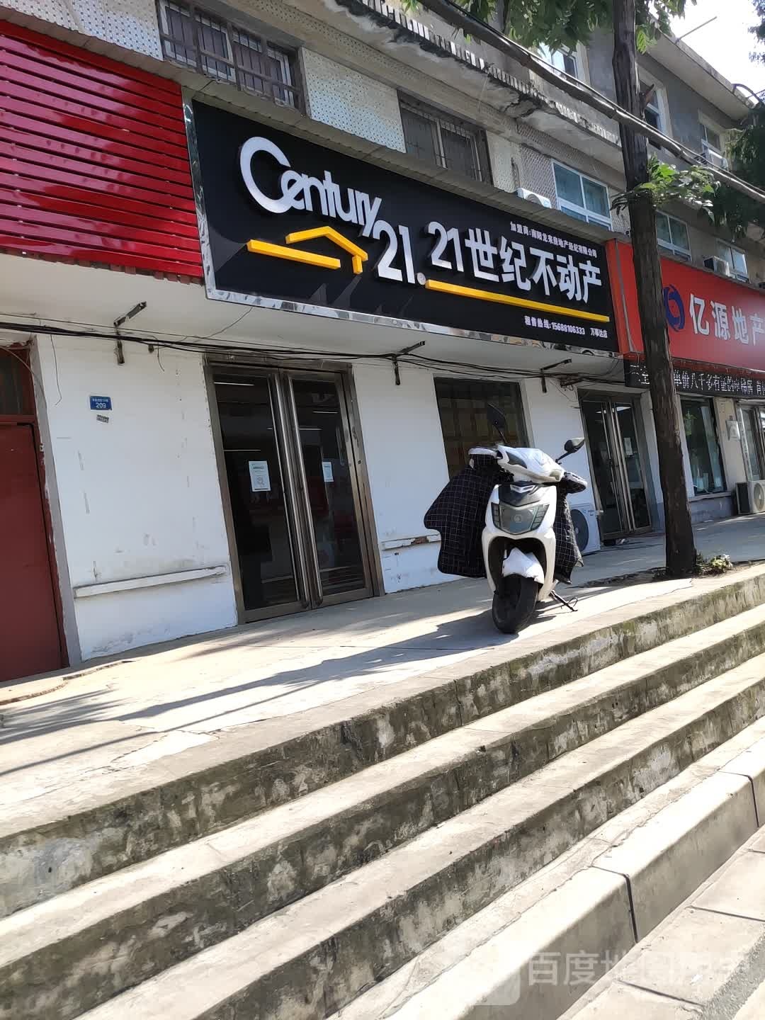 21世纪不动产(万事达店)