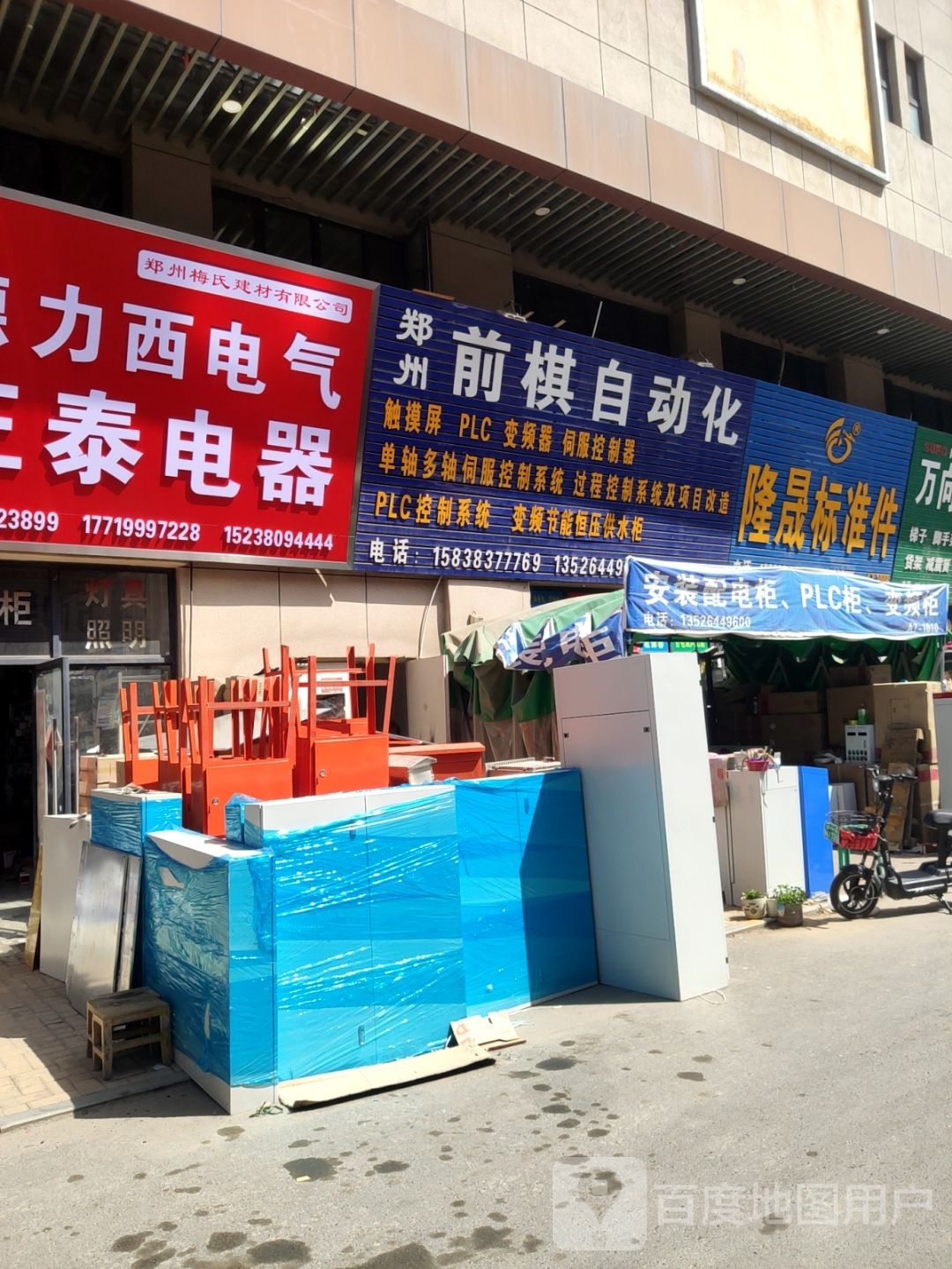 荥阳市豫龙镇隆晟标准件(五洲城店)