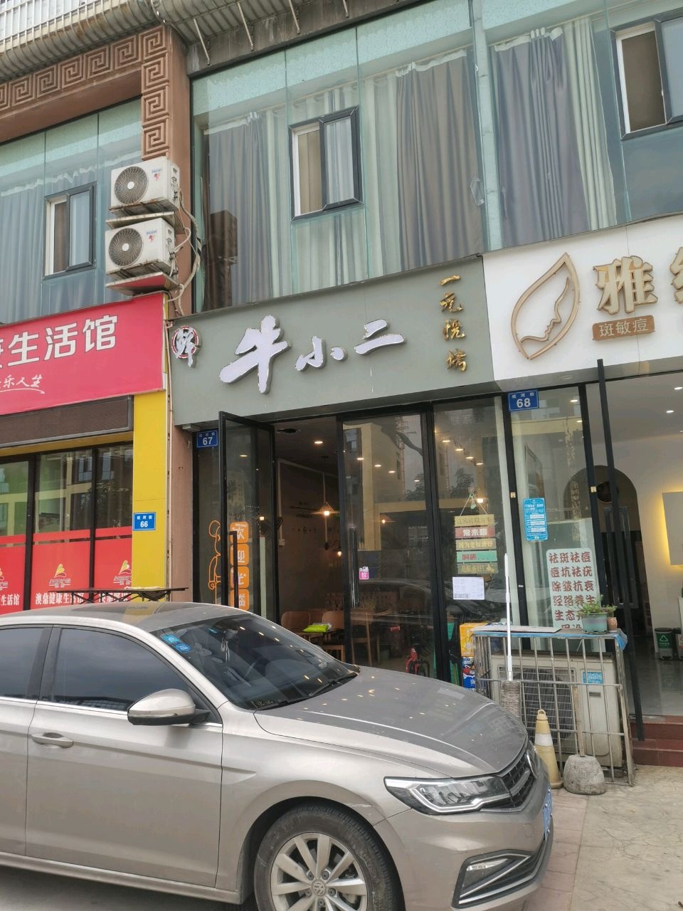 牛小二店·一元烧烤