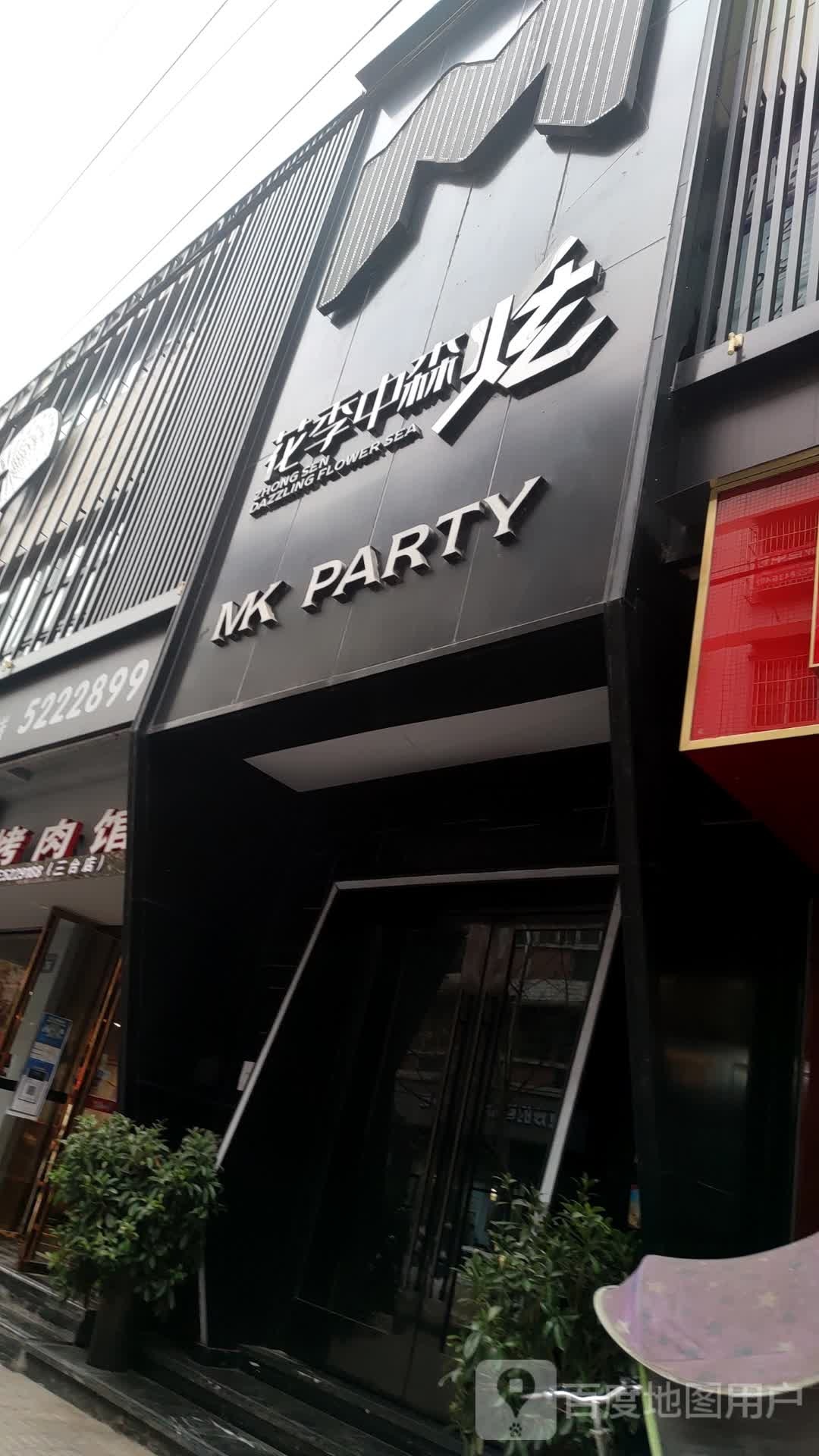 MK Party