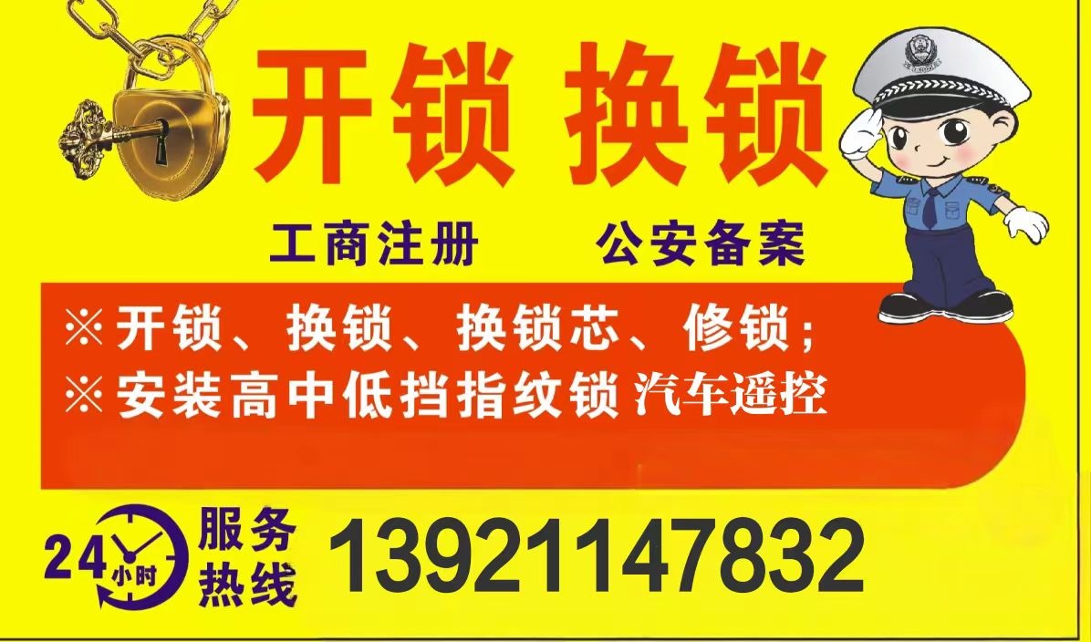 老李开锁维修汽车遥控钥匙