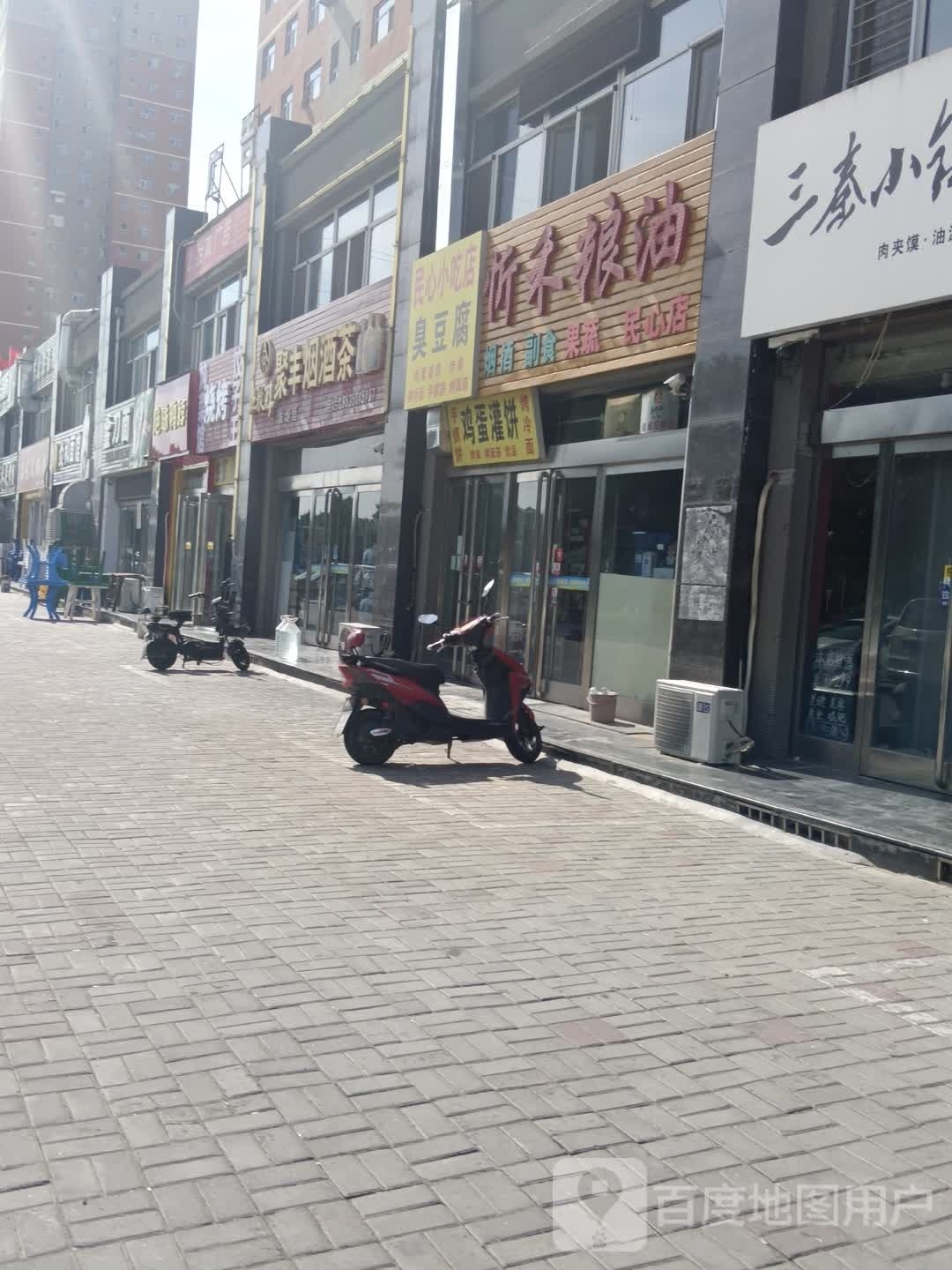 些民心跽霭小吃店