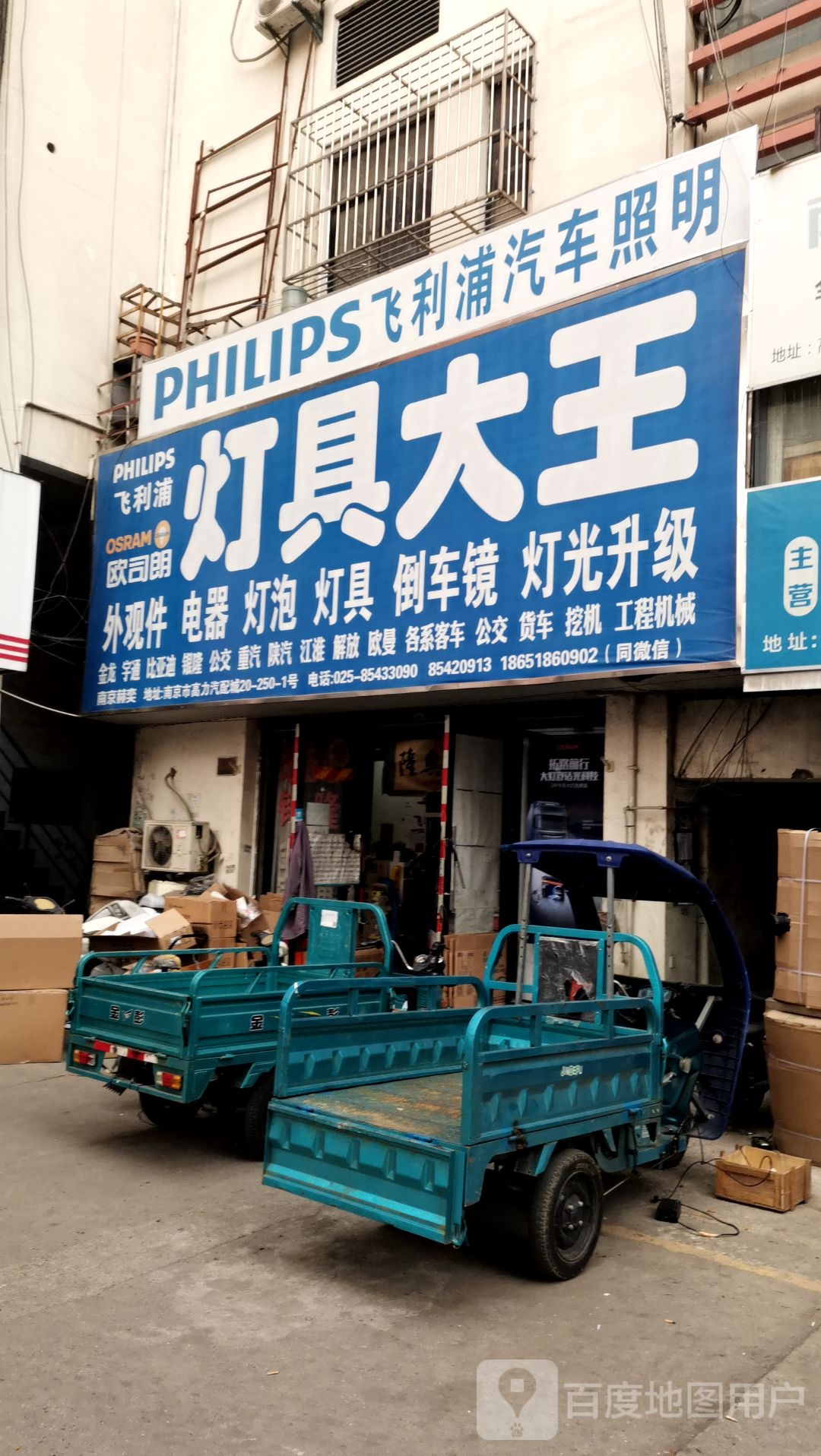 南京灯具大王