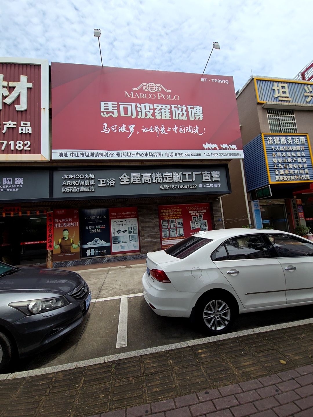 九牧卫浴(神利路店)