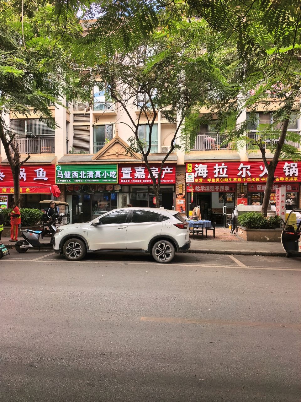 马健西北清真小吃