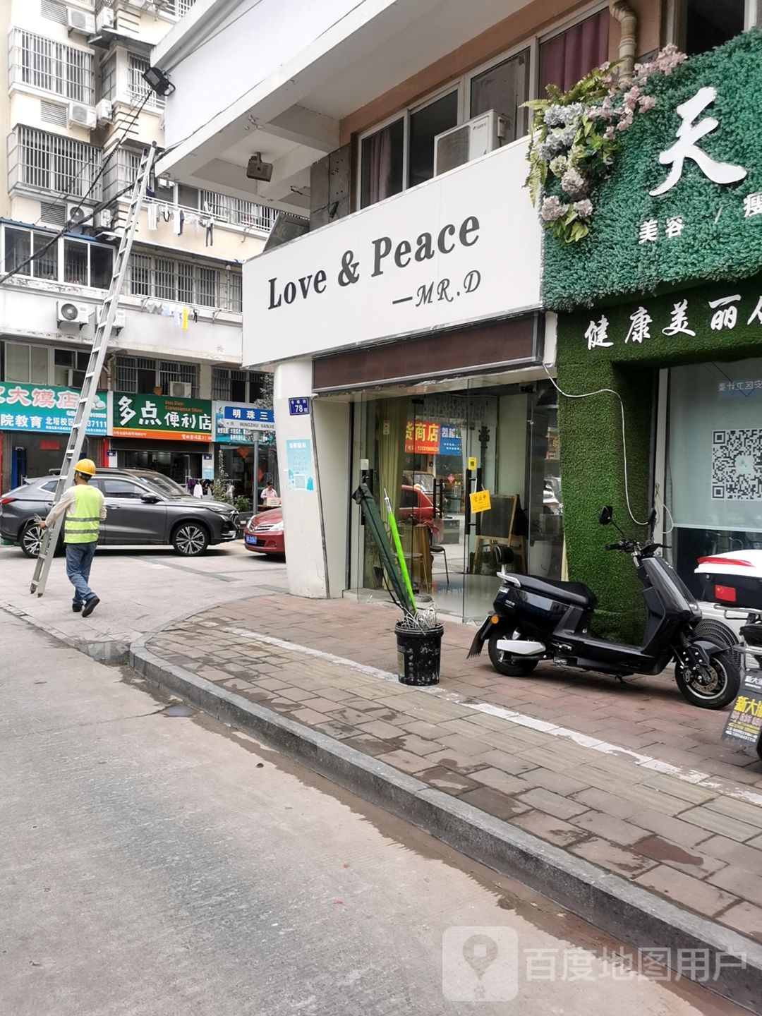 多店便利店(书板街店)