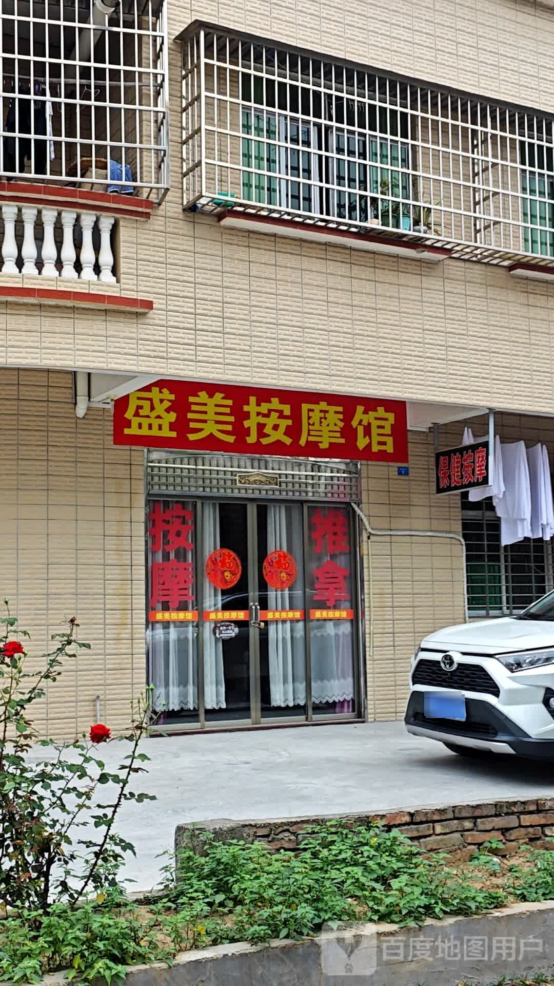盛美按摩管