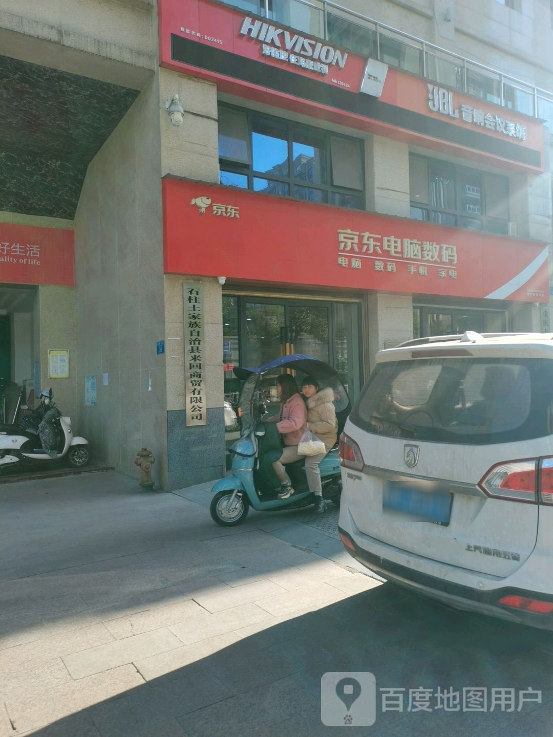 石柱土家族自治县来回商贸易有公司