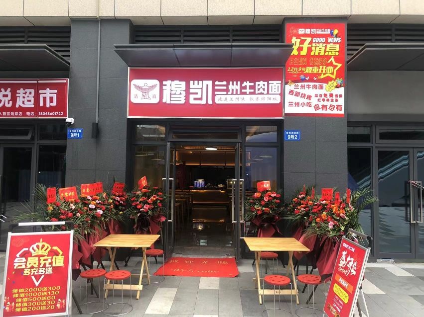 清真兰州牛肉面(远大·蔚蓝海岸店)