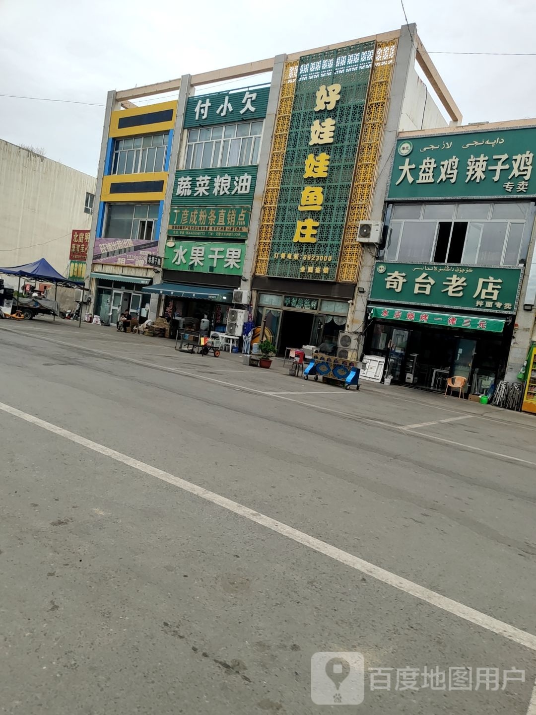 海氏奇台老店