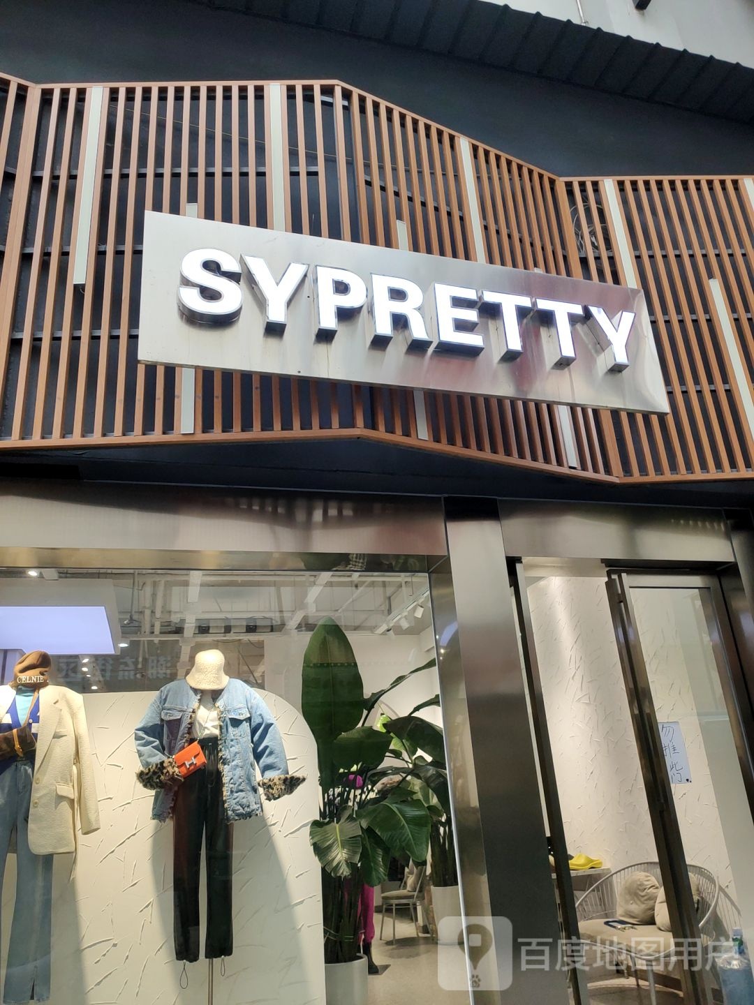 SYPRETTY