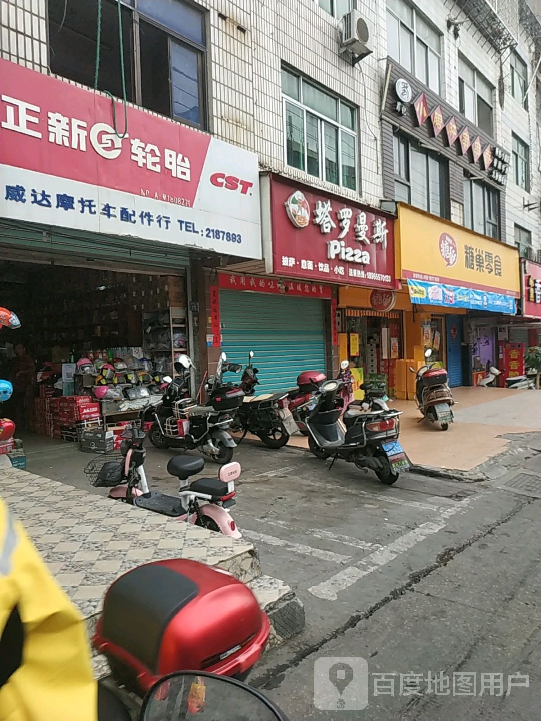 塔罗曼斯Pizza