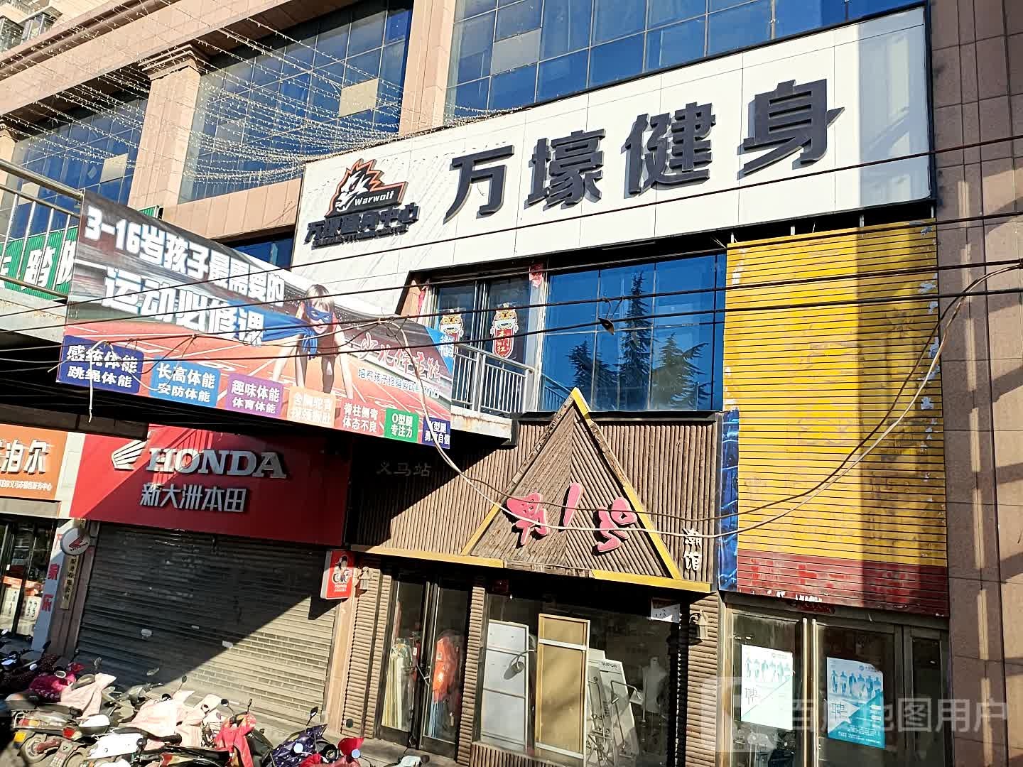 万壕健身(客都购物广场鸿庆路店)