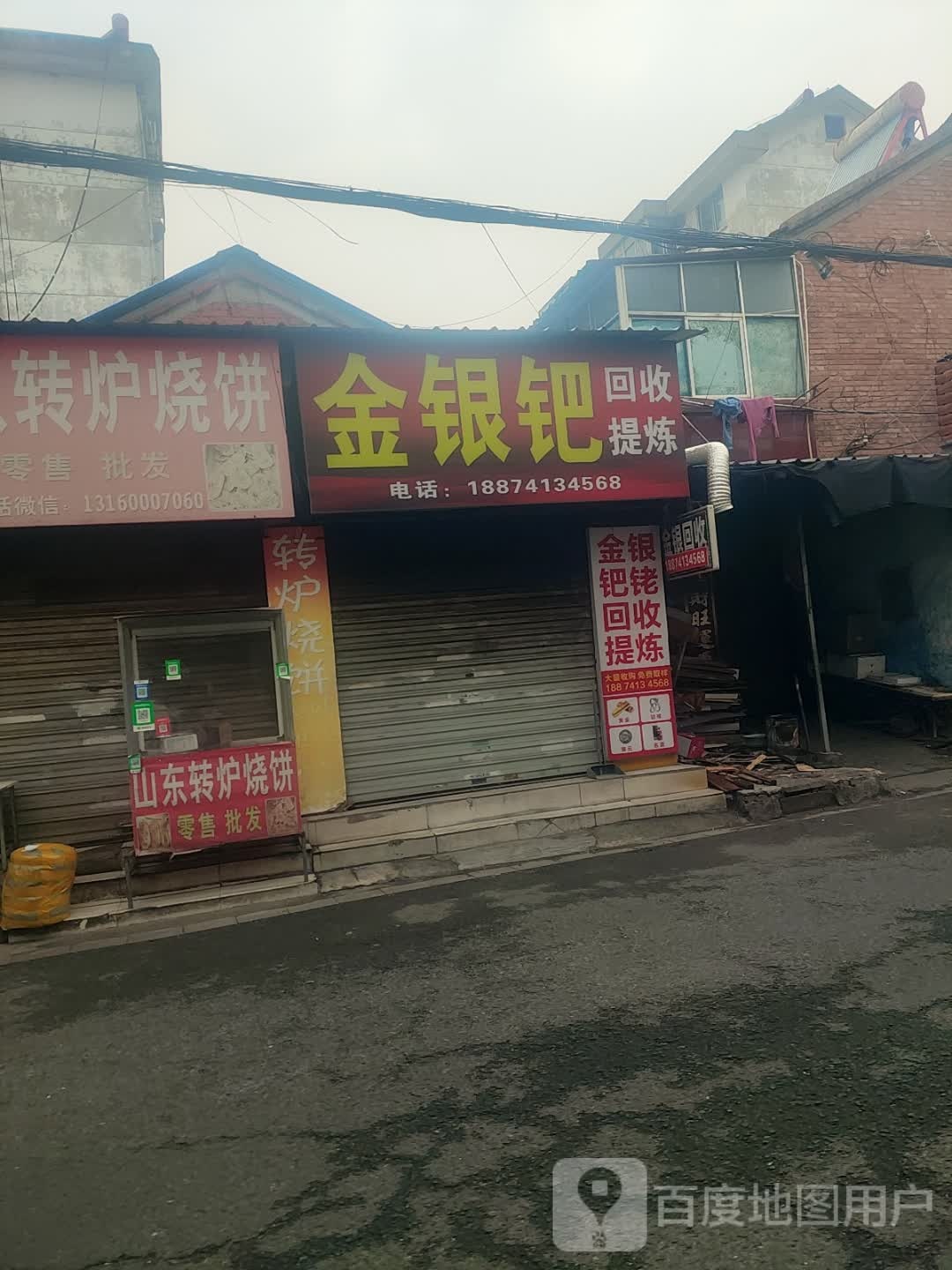 庆希金银钯回收