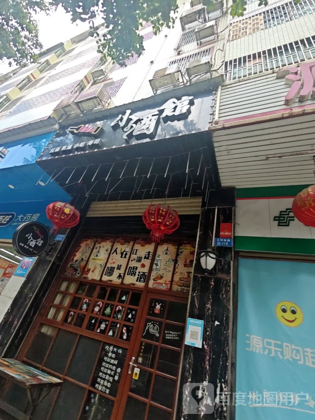 鲜寿司(宜章店)