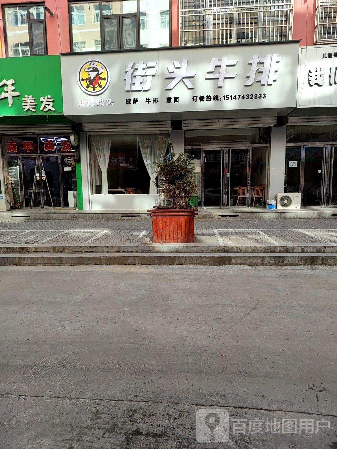 街头牛肉(光明巷店)