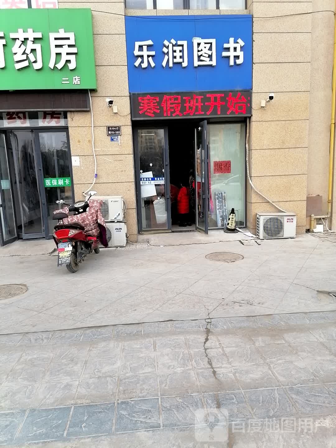 乐润区图