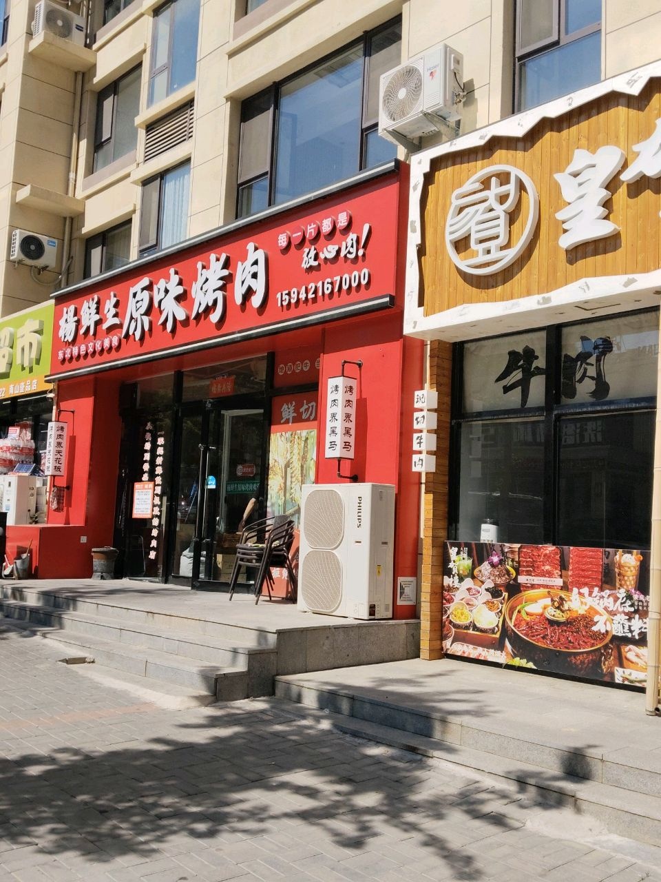 卓诚生鲜超市(南山壹品店)