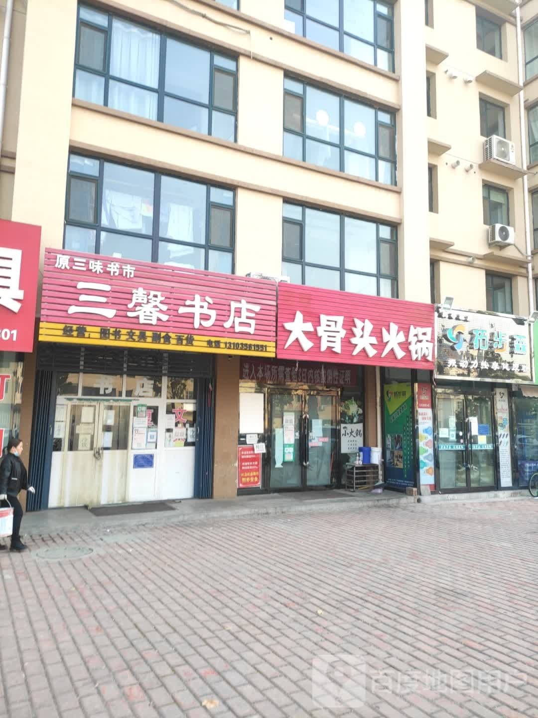 拓步森磁动力按摩健康循鞋