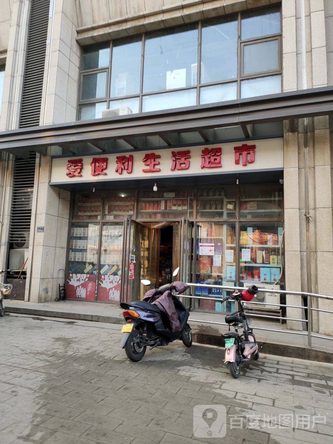 爱便利(升龙玺园店)