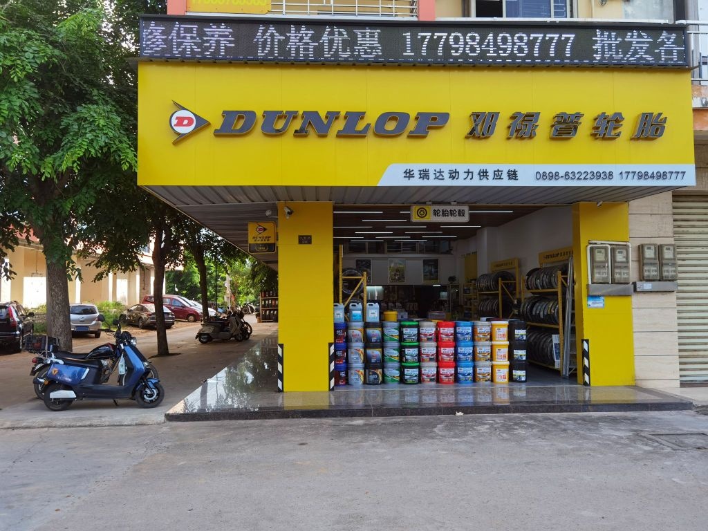 华瑞达动力供应链