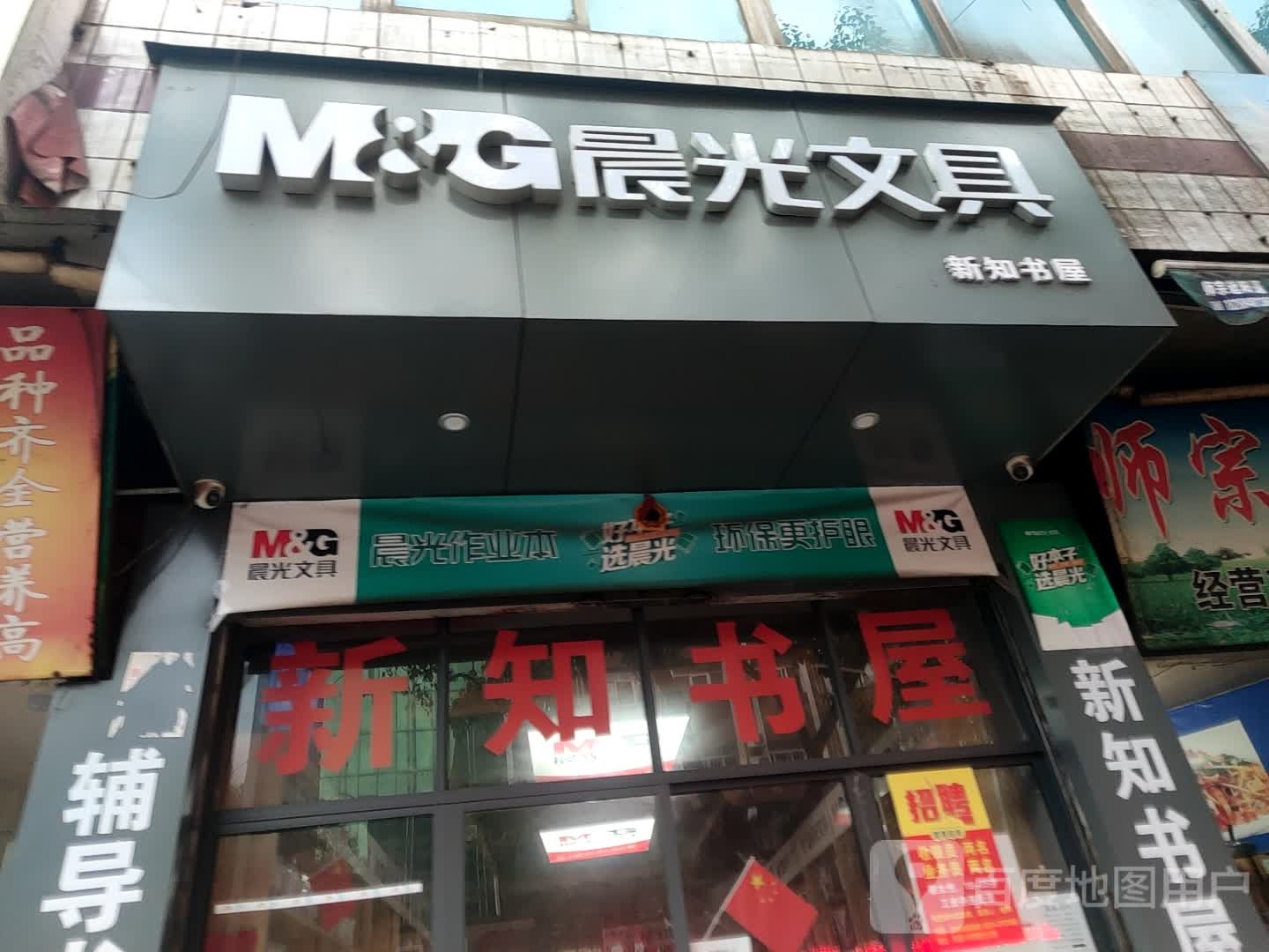 新知书屋