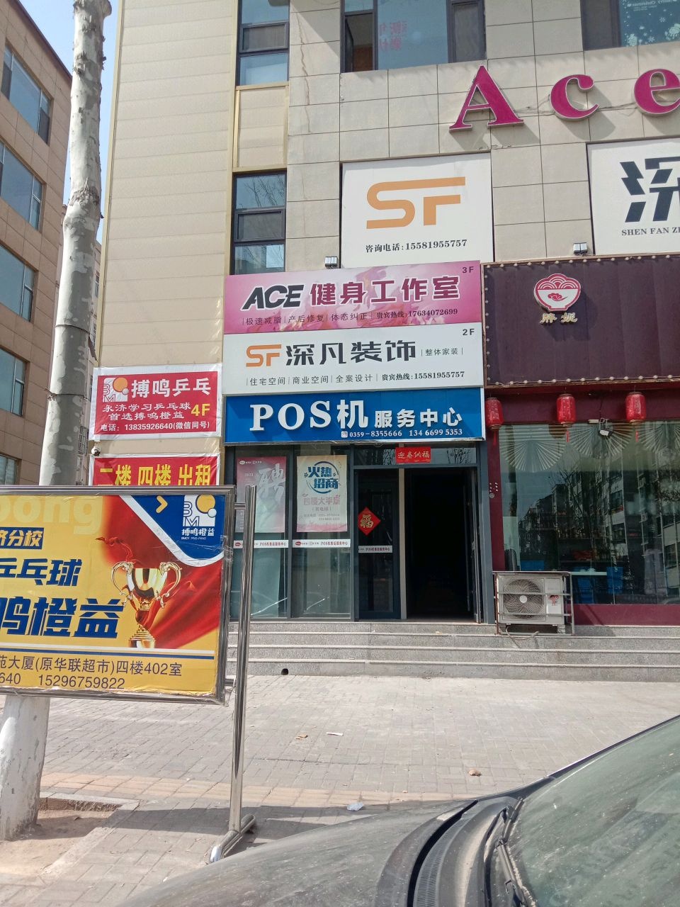 搏鸣乒乓球俱乐部