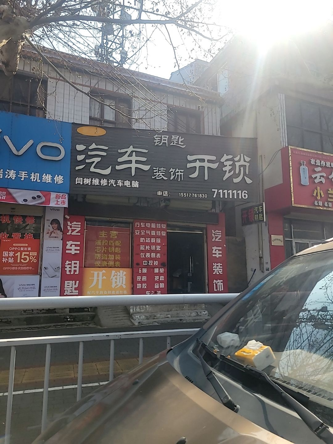 闫树维修汽车电脑