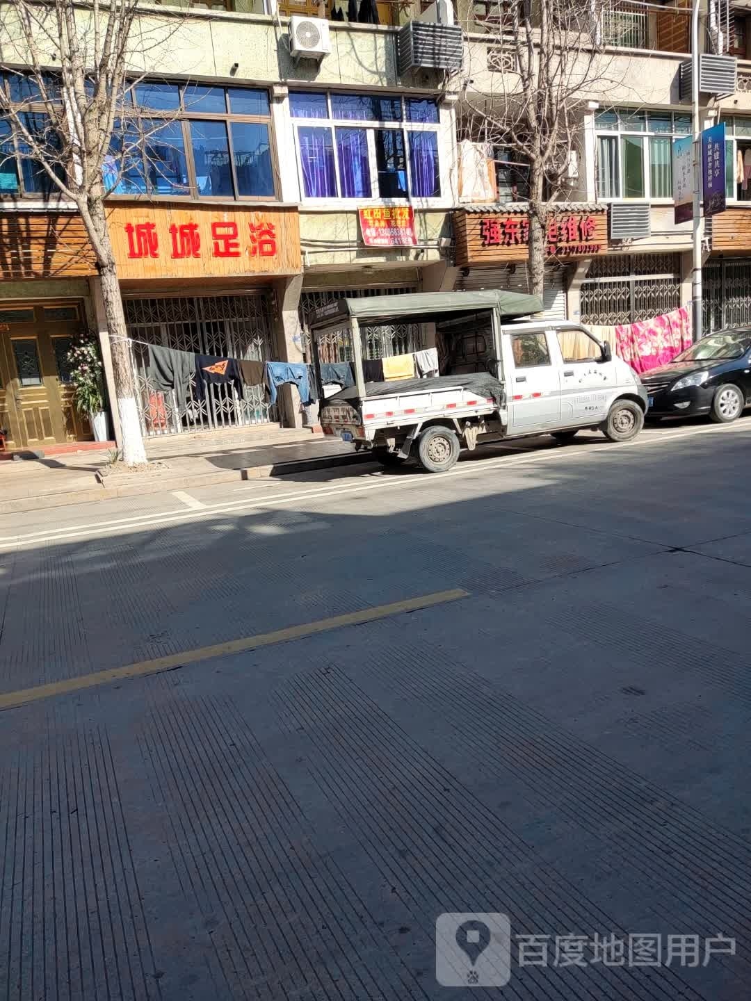 城城足浴