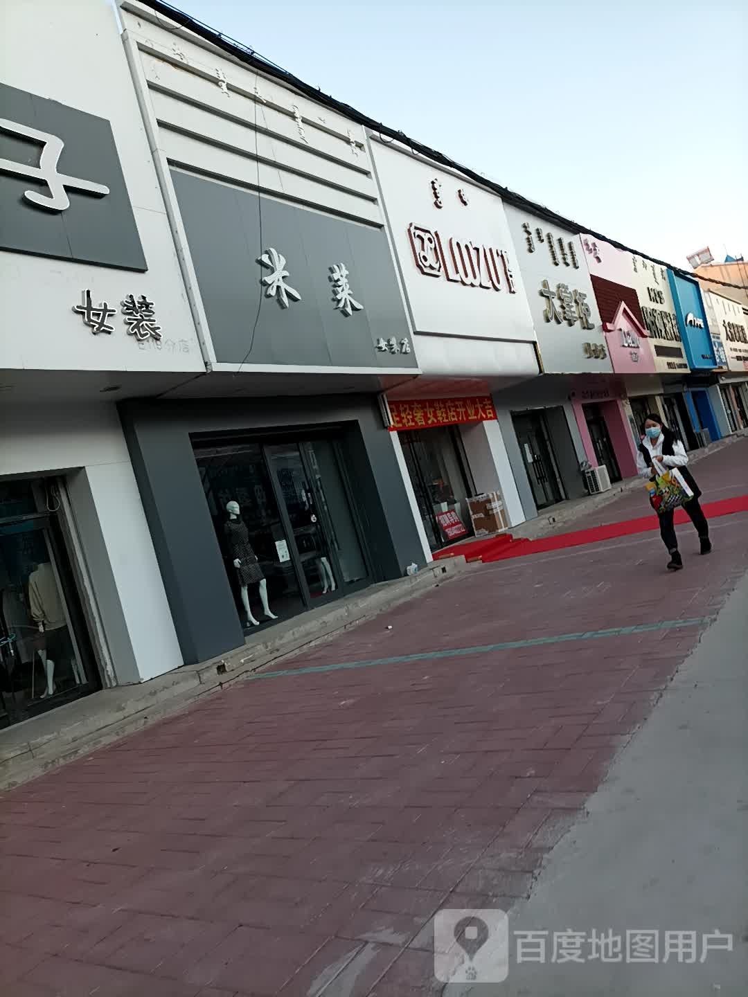 明视眼睛(中心西街店)