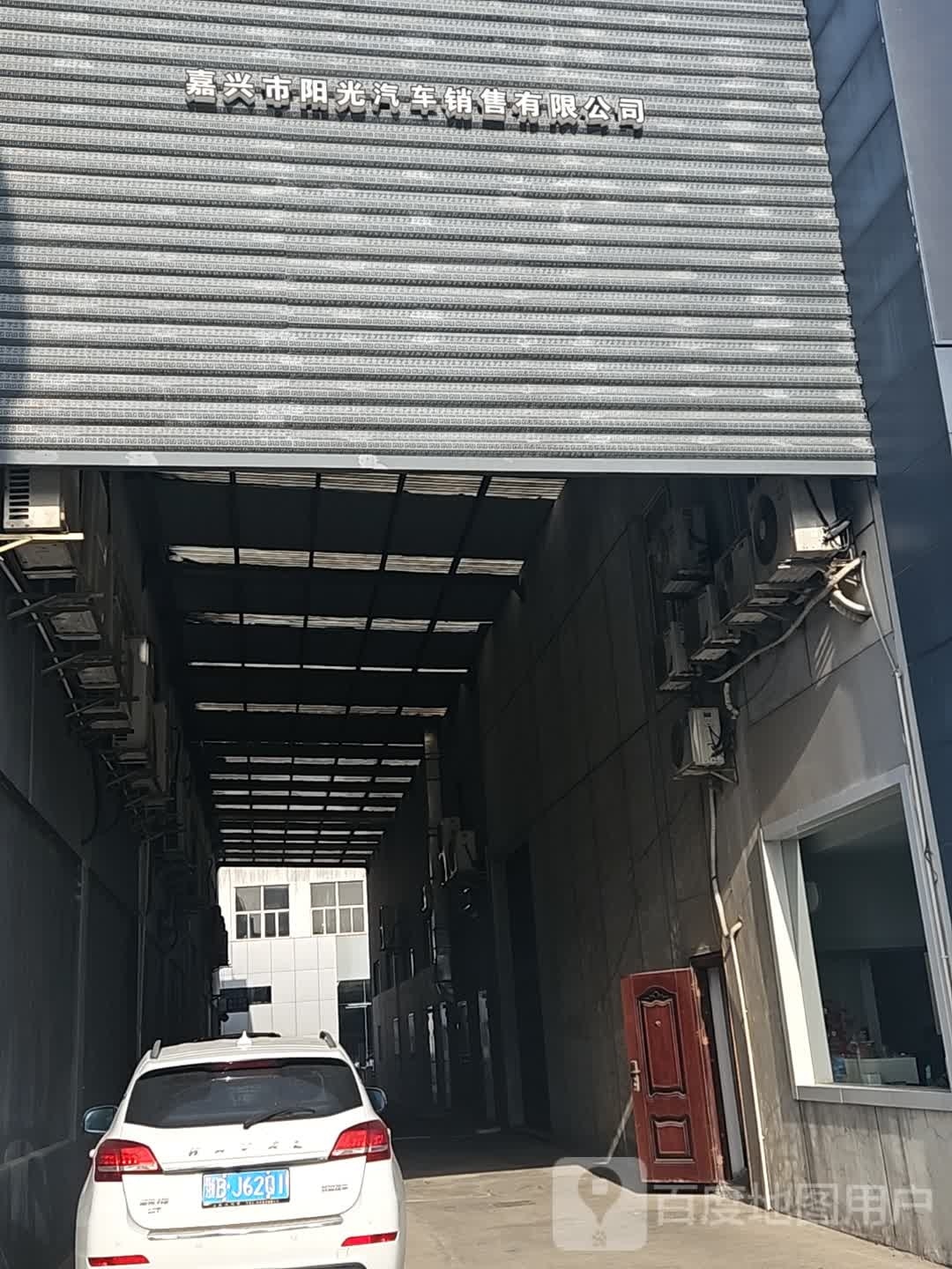 嘉兴市明海汽车销售有限工司(塘桥路店)