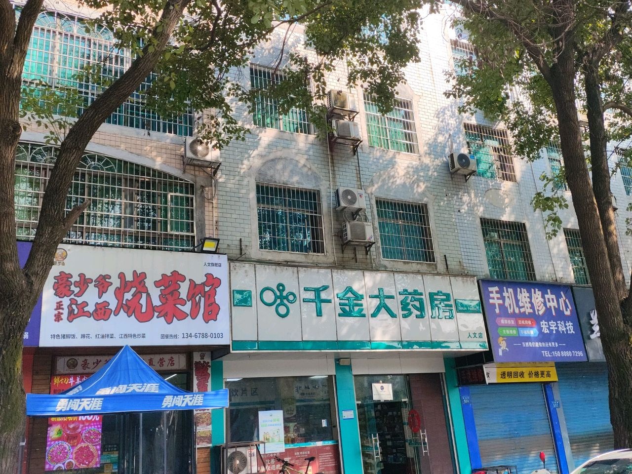 宏宇科技手机维修中心