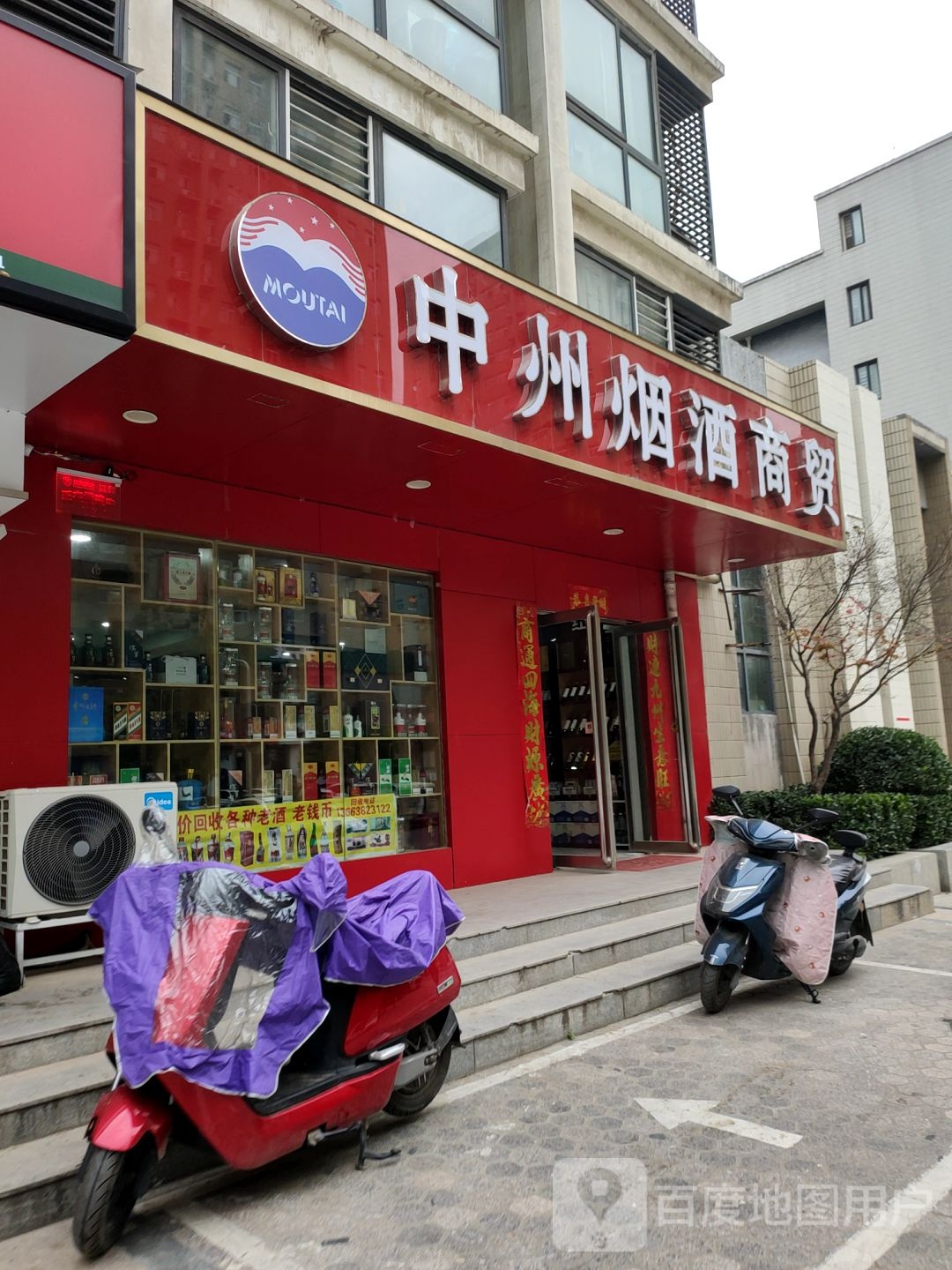 中州烟酒商贸(宏明西路店)