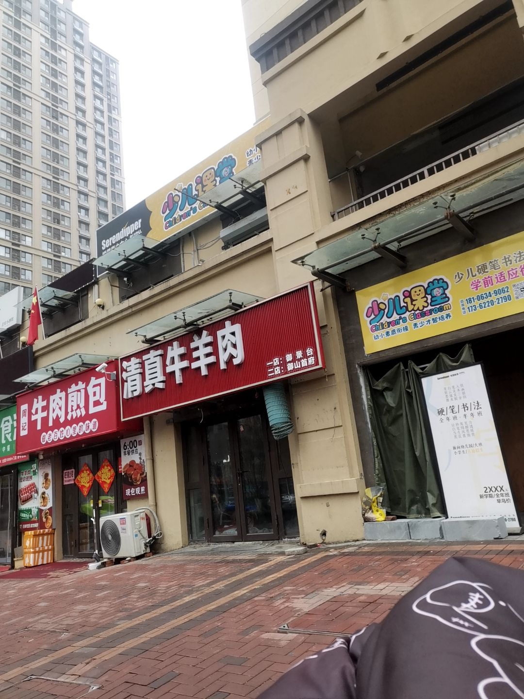 清真牛羊肉烧烤