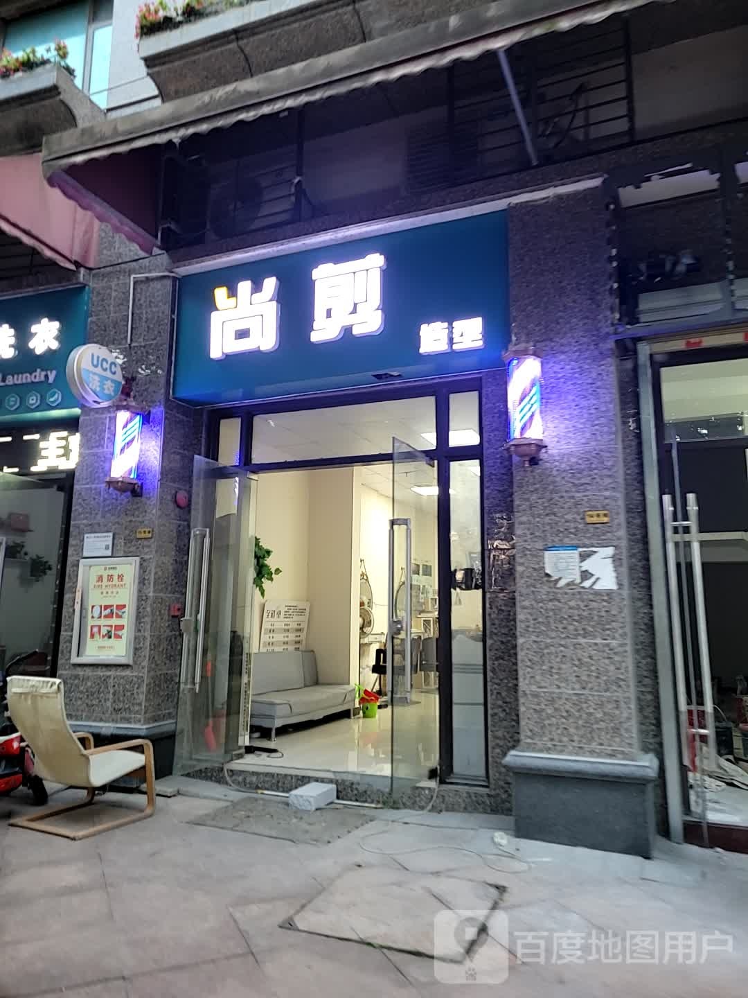 尚剪造型(工业大道店)