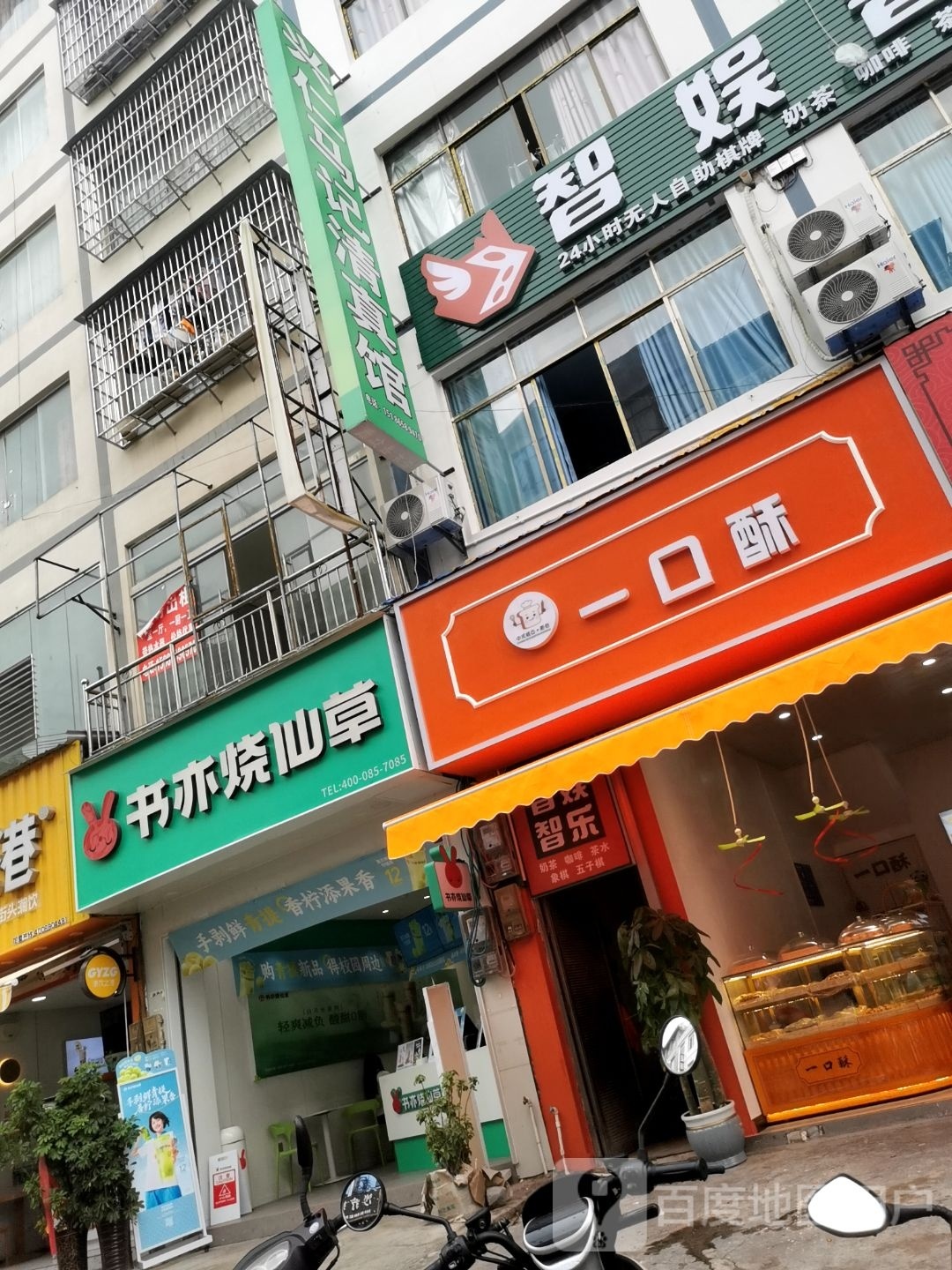 兴仁马记清真馆